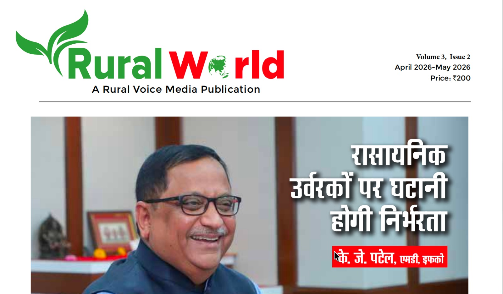 rural world magazie