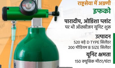 पारादीप में इफको का चौथा ऑक्सीजन संयंत्र