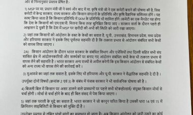 संयुक्त किसान मोर्चा का आंदोलन समाप्ति का फैसला, किसान 11 दिसंबर को खाली करेंगे मोर्चे