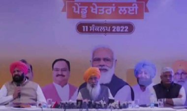 ग्रामीण पंजाब के लिए भाजपा का 11 सूत्री संकल्प, टिकाऊ खेती के लिए 5,000 करोड़ रुपये का वादा