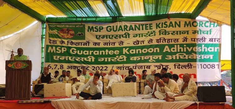 एमएसपी गारंटी कानून की मांग को लेकर दिल्ली के पंजाब खोड़ गांव में जुटे 200  किसान संगठन