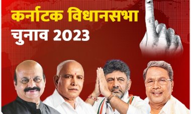 कर्नाटक विधानसभा चुनावः प्रचार का थम गया शोर, अब मतदान पर टिकी नजर