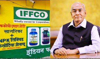 इफको के लिए शानदार रहा यह साल, 3000 करोड़ से ज्यादा मुनाफे की उम्मीद