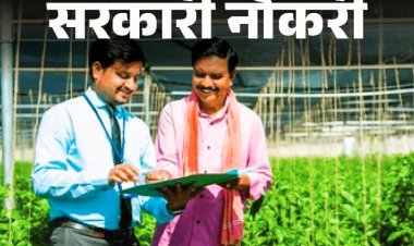 संयुक्त कृषि सेवा परीक्षा के आवेदन की अंतिम तिथि नजदीक, जल्द करें आवेदन