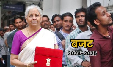मोदी तीन के पहले बजट में दिखी युवाओं के रोजगार की चिंता