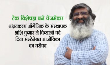 डेयरी स्टार्टअप अक्षयकल्प ऑर्गेनिक का इस वित्त वर्ष 400 करोड़ रुपये रेवेन्यू का लक्ष्य