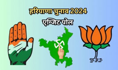 एग्जिट पोलः हरियाणा में 10 साल बाद होगी कांग्रेस की वापसी, जम्मू-कश्मीर में कांग्रेस-एनसी गठबंधन को बढ़त