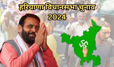 हरियाणा में बीजेपी जीती, कांग्रेस हारी, इनेलो-जेजेपी नहीं दिखा पाई कमाल