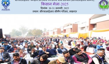 सीमैप में दो दिवसीय किसान मेला शुरू, मिलेगी नई किस्मों व तकनीक की जानकारी