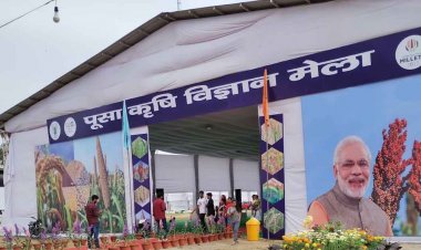 22 फरवरी से दिल्ली में पूसा कृषि विज्ञान मेला, मिलेगी नई तकनीक और उन्नत किस्मों की जानकारी