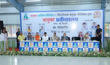 धानुका एग्रीटेक लिमिटेड ने नई दिल्ली  एम्स में किया मरीज़ों के लिए वेटिंग हॉल का उद्घाटन