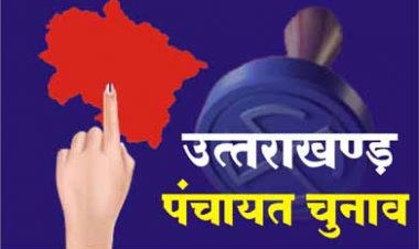 उत्तराखंड में पंचायत चुनाव का नया कार्यक्रम जारी, अब 24 और 28 जुलाई को होगा मतदान