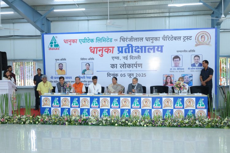 धानुका एग्रीटेक लिमिटेड ने नई दिल्ली एम्स में किया मरीज़ों के लिए वेटिंग हॉल का उद्घाटन