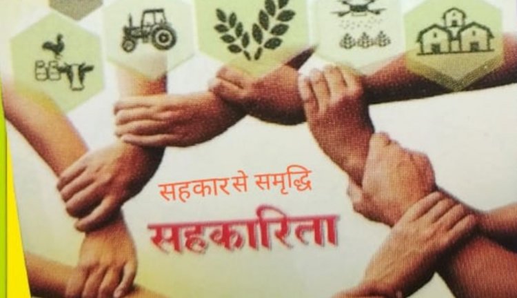 दो लाख नए पैक्स और अनाज भंडारण योजना पर चर्चा के लिए सहकारिता मंत्रालय की ‘मंथन बैठक’