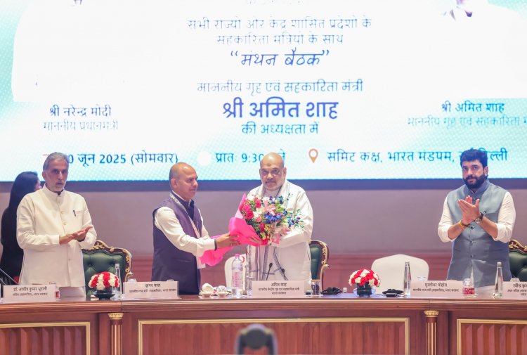 स्वतंत्रता शताब्दी तक आदर्श कोऑपरेटिव स्टेट बनाने पर जोर, सहकारिता मंत्रियों के साथ हुआ मंथन