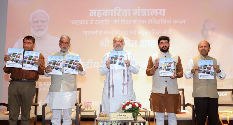 राष्ट्रीय सहकारिता नीति-2025 जारी, सहकारी क्षेत्र के जीडीपी में तीन गुना योगदान का लक्ष्य