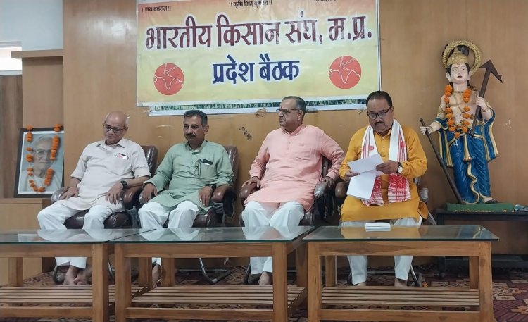 किसान संघ ने लैंड पूलिंग और सिंहस्थ के नाम पर किसानों की जमीनें छीनने का विरोध किया