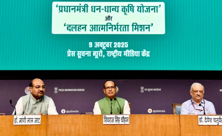वर्ष 2030-31 तक दलहन उत्पादन 40 फीसदी बढ़ाने का लक्ष्य: शिवराज सिंह चौहान