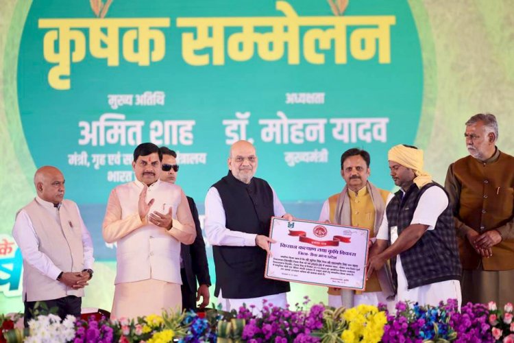 रीवा कृषक सम्मेलन: प्राकृतिक खेती छोटे किसानों को समृद्ध बनाने का सफल मॉडल - अमित शाह