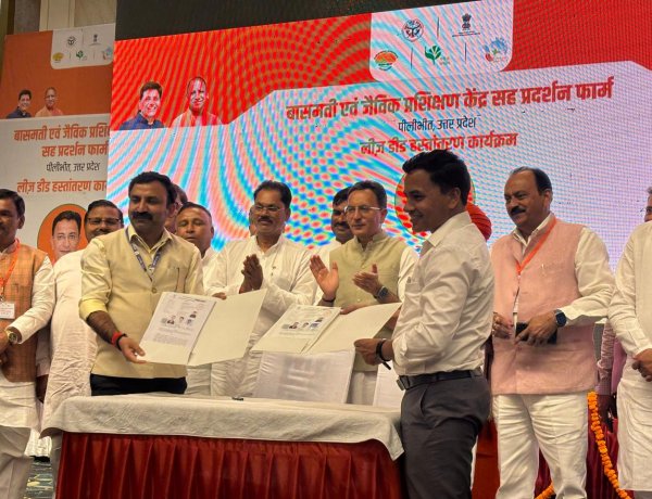 बासमती मानचित्र पर उभरेगा पीलीभीत, बासमती एवं जैविक प्रशिक्षण केंद्र के लिए लीज डीड का हस्तांतरण