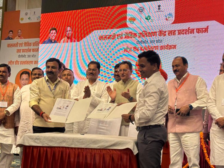 बासमती मानचित्र पर उभरेगा पीलीभीत, बासमती एवं जैविक प्रशिक्षण केंद्र के लिए लीज डीड का हस्तांतरण