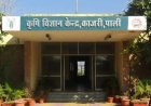 कृषि में बदलाव के लिए केवीके को नवाचार का गतिशील इंजन बनाने की जरूरत