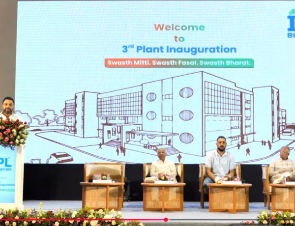 आईपीएल बायोलॉजिकल्स ने वडोदरा में शुरू किया जैव उत्पाद संयंत्र, रासायनिक उर्वरकों का विकल्प देने पर जोर