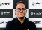 एग्री-कॉमर्स कंपनी ग्रामिक ने उत्तर प्रदेश में नेटवर्क का विस्तार किया, 7 लाख से अधिक किसानों तक हुई पहुंच