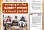पंजाब में यूरिया की कमी से केंद्र के इनकार के एक दिन बाद ही प्रदेश भाजपा अध्यक्ष ने निर्बाध आपूर्ति की मांग उठाई