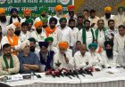 भारत-अमेरिका ट्रेड डील के खिलाफ किसान संगठनों ने संयुक्त संघर्ष का ऐलान किया