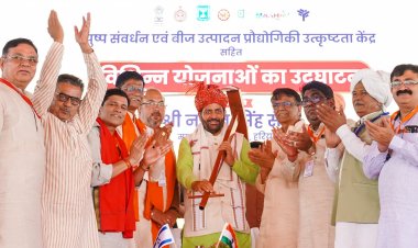 हरियाणा: बागवानी अनुसंधान केंद्र और बीज उत्पादन उत्कृष्टता केंद्र का उद्घाटन, किसानों को पुष्प रत्न सम्मान