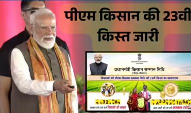 पीएम-किसान की 23वीं किस्त जारी, 9.44 करोड़ किसानों के खातों में पहुंचे 18,880 करोड़ रुपये