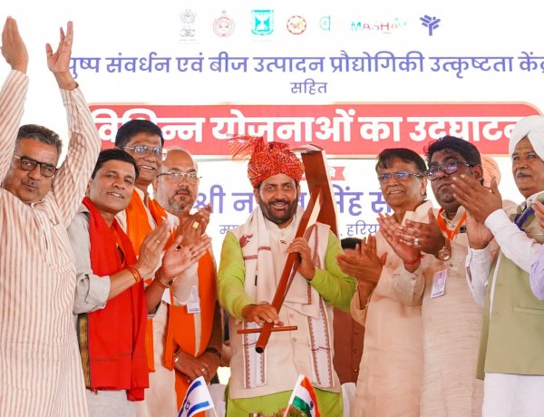 हरियाणा: बागवानी अनुसंधान केंद्र और बीज उत्पादन उत्कृष्टता केंद्र का उद्घाटन, किसानों को पुष्प रत्न सम्मान