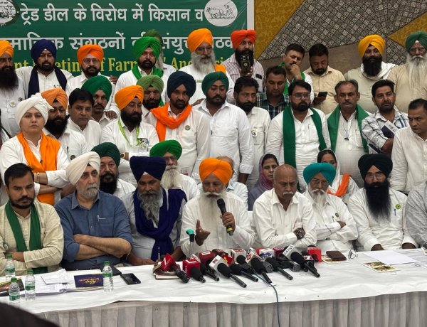 भारत-अमेरिका ट्रेड डील के खिलाफ किसान संगठनों ने संयुक्त संघर्ष का ऐलान किया