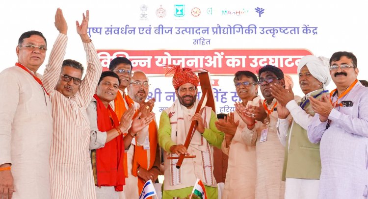 हरियाणा: बागवानी अनुसंधान केंद्र और बीज उत्पादन उत्कृष्टता केंद्र का उद्घाटन, किसानों को पुष्प रत्न सम्मान