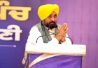 पंजाब कैबिनेट ने भूमि पूलिंग नीति में तीसरी बार किया संशोधन, भू-स्वामियों को दिए अतिरिक्त लाभ