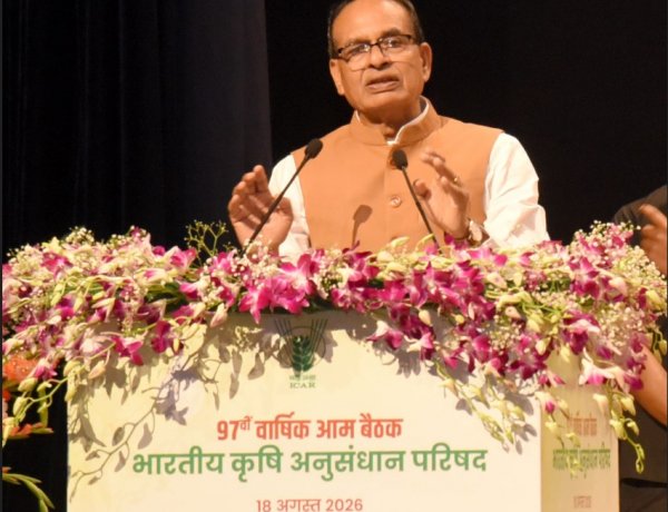 ICAR AGM में शिवराज का किसानों, बाजार और उपभोक्ताओं पर केंद्रित मांग आधारित कृषि अनुसंधान का आह्वान