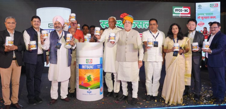 IFFCO-MC ने लॉन्च किया पेटेंटेड फफूंदनाशी ‘मित्सुकी’ और एडजुवेंट ‘नेक्सावेट’