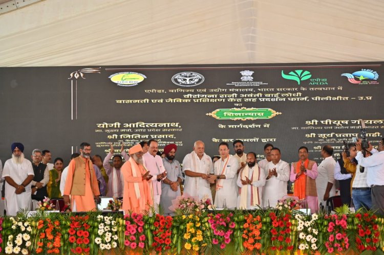 तराई में बासमती और जैविक खेती को मिलेगी वैश्विक पहचान, पीलीभीत में प्रशिक्षण केंद्र का शिलान्यास