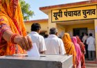 यूपी पंचायत चुनाव: हाईकोर्ट का तीन महीने में चुनाव कराने का आदेश, सुप्रीम कोर्ट जा सकती है राज्य सरकार
